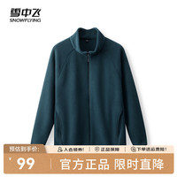 雪中飞2025男女同款摇粒绒外套秋装上衣长袖内胆薄外套秋衣休闲装 青绿色|4516 4XL /185/104A