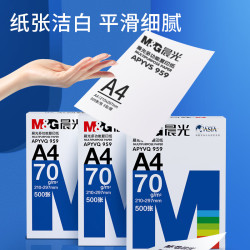 晨光 a4打印纸复印纸单包双面打印A4纸加厚草稿纸