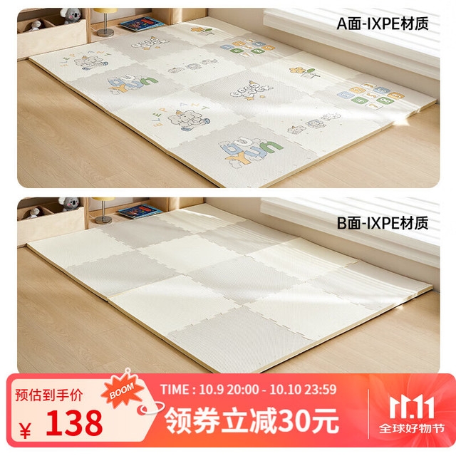 欧孕 垫拼接婴儿安全ixpe泡沫垫子宝宝加厚家用客厅爬行垫