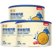 贝因美 菁爱猪肉酥儿童零食拌饭拌面调味高蛋白营养儿童肉松 原味120g*3