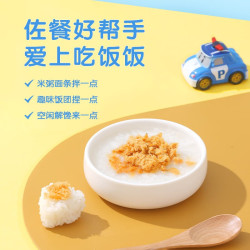 贝因美 菁爱猪肉酥儿童零食拌饭拌面调味高蛋白营养儿童肉松 原味120g*3