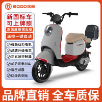 宝岛电动车 BODO 新国标电动自行车成人男女双人锂电亲子代步俩轮电瓶车 能量灰/NFC手机互联/品质
