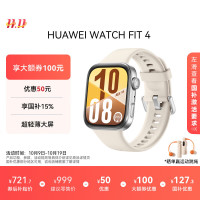 华为 HUAWEI WATCH FIT 4 智能手表 43mm 悦动白氟橡胶表带