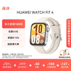 华为 HUAWEI WATCH FIT 4 智能手表 43mm 悦动白氟橡胶表带