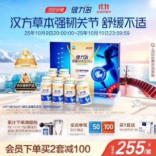 KEYLID 健力多 氨糖软骨素钙片 40.8g*6瓶 礼盒装