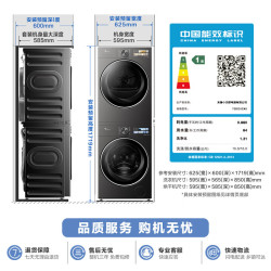 小天鹅 小乌梅3.0系列 TG10VE40+TH10VE40 热泵洗烘套装