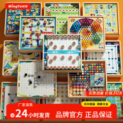 MingTa 铭塔 多合一游戏棋飞行棋五子棋儿童玩具围棋盘 28种玩法+实木棋盘（军旗象棋）