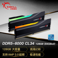 芝奇 128GB(64Gx2)套装 DDR5 6000频率 台式机内存条-幻锋戟RGB灯条(黯雾黑)/C34