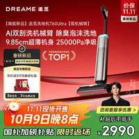 dreame 追觅 T60 Ultra 无线洗地机