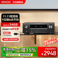 天龙 AVR-X580BT 家庭影院功放音响 支持8K杜比DTS音效无损音乐 USB蓝牙 HDMI2.1 进口 AVR-X580BT