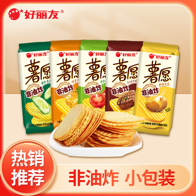 好丽友 薯愿混合多口味薯片 35.8g*5包