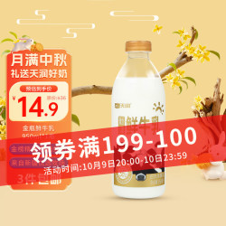 天润 3.6g蛋白质 鲜牛乳 950ml