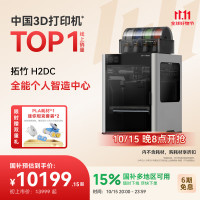 拓竹 H2D 3D打印机器激光雕刻模切画笔多功能四合一高精度大尺寸高速智能多色家用H2D 多色打印套装
