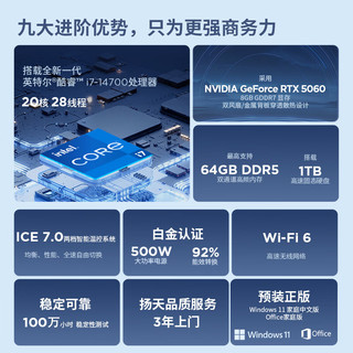  Lenovo/联想 RTX5060 8G显卡 游戏主机  独立显卡 intel i7 1TB SSD 32GB