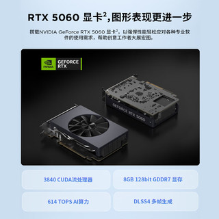  Lenovo/联想 RTX5060 8G显卡 游戏主机  独立显卡 intel i7 1TB SSD 32GB