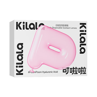 可啦啦(Kilala)精选美瞳日抛大小直径自然2片试用近视隐形眼镜 冰摇乌龙棕 350度 【2片装】冰摇乌龙棕