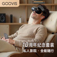 酷睿视 G3X Pro头显观影纪念套装   智能眼镜