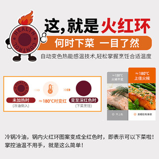 九阳（Joyoung）煎锅聚油平底锅不粘锅火红环控温早餐锅煎蛋防刮耐磨炉灶通用28cm 更聚油|火红环多炉灶 28cm