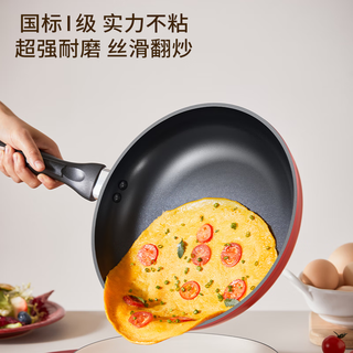 九阳（Joyoung）煎锅聚油平底锅不粘锅火红环控温早餐锅煎蛋防刮耐磨炉灶通用28cm 更聚油|火红环多炉灶 28cm