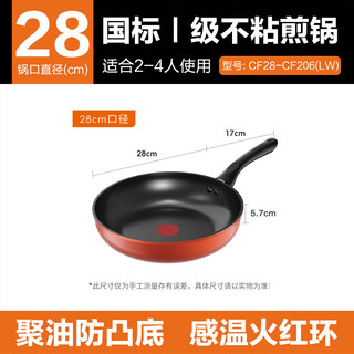 九阳（Joyoung）煎锅聚油平底锅不粘锅火红环控温早餐锅煎蛋防刮耐磨炉灶通用28cm 更聚油|火红环多炉灶 28cm