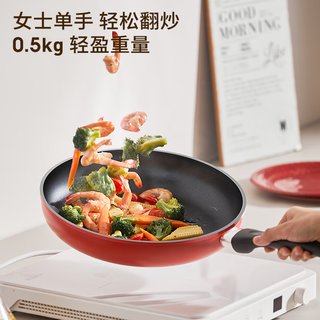 九阳（Joyoung）煎锅聚油平底锅不粘锅火红环控温早餐锅煎蛋防刮耐磨炉灶通用28cm 更聚油|火红环多炉灶 28cm