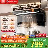移动端、京东百亿补贴：优盟 油烟机家用顶侧双吸抽油烟机大吸力27立方变频厨房脱排油烟机免拆自清洗一级能效侧顶吸