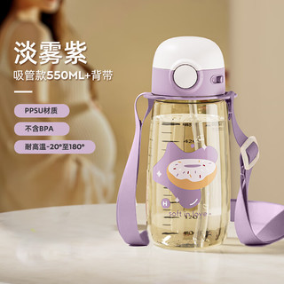 恩尔美（nRMEi）ppsu水杯带吸管成人刻度躺着喝水女儿童耐高温食品级杯子 粉黛紫550ml【ppsu吸管款+背带】