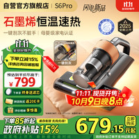 莱克 吉米除螨仪床宝大吸力吸尘神器S6Pro家用床上高温杀菌小型石墨烯手持去螨虫吸毛一体机