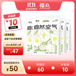 FUKUMARU 福丸 栀子花木薯豆腐膨润土约4:3:3混合猫砂 2.5kg*4包装