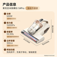 莱克吉米 JIMMY 除螨仪大吸力吸尘S4Pro家用床上小型手持智能数显杀菌去螨虫一体机智能数显屏
