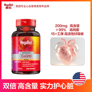 MegaRed脉拓辅酶Q10胶囊