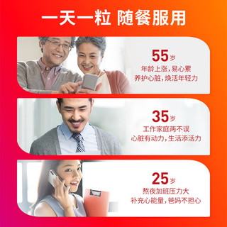 MegaRed脉拓辅酶Q10胶囊