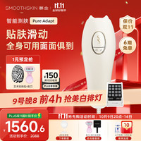 慕金 adapt小恶魔脱毛仪女士刮毛刀剃毛器 智能
