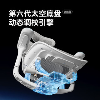 西昊C300二代 Ultra 人体工学椅电脑椅办公人机电竞椅子人工力学座椅 云白+太空底盘+滑翔追背+脚踏