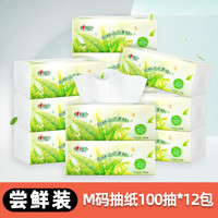 心相印茶语精选抽纸M码100抽24包家用实惠装整箱纸巾餐巾纸大号