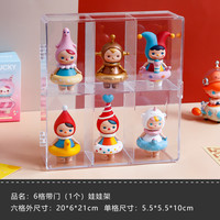 尖彩 收纳整理 H0374 手办盲盒收纳箱 透明色 6格(椭圆形 2层 折叠式)