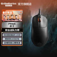 赛睿 Prime 有线鼠标 18000DPI RGB 黑色