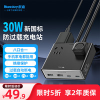 航嘉 充吧灵动M30/M20桌面插座插排USB快充插线板充电站氮化镓30W多口便携 8合1充电站-全长1.5米
