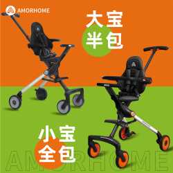 AMORHOME 遛娃am遛娃车溜娃婴儿车轻便口袋儿童推车高景观