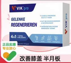 维克 vik pro蛋壳膜氨糖升级软骨素维骨力氨基葡萄糖胶原蛋白胶囊 1盒