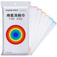 佳帮手棉柔抹布30*30cm*10片厨房洗碗布家用洗碗巾强力吸水不易掉毛去污