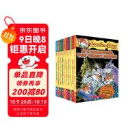 学而思原版引进 Geronimo Stilton 老鼠记者英文原版(11-20)世界经典 7-14岁