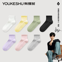 YOUKESHU 袜子女纯棉7A抗菌中筒袜秋冬季吸汗透气防臭抗起球袜 浅粉+浅灰绿+浅紫+黄+白