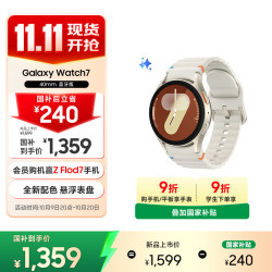 三星 SAMSUNG Galaxy Watch 7 蓝牙版 智能手表 40mm 云际白