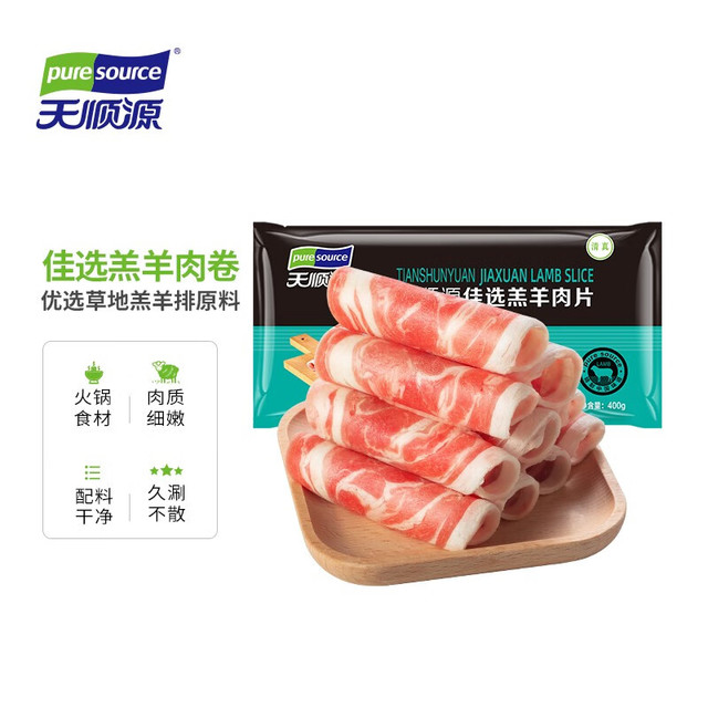 天顺源 羔羊肉片 400g