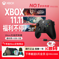 Microsoft Xbox One S 无线控制器+USB-C线缆 磨砂黑