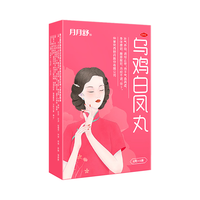 仲景 月月舒 乌鸡白凤丸 6g*6袋 女人补气养血调经止带气血两虚月经不调量少体弱乏力妇科用药非处方药自营