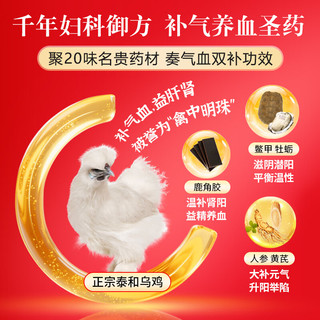 月月舒（yueyueshu）仲景 月月舒【2盒】乌鸡白凤丸6g*6袋女人补气养血调经止带气血两虚月经不调量少妇科用药非处方药自营