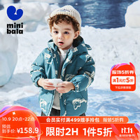 MINI 迷你巴拉巴拉男童女童外出羽绒服冬宝宝时髦保暖儿童连帽外套 蓝色调00388 80cm