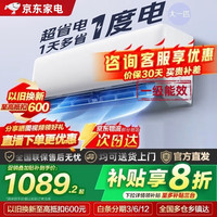 MITSEIN 新一级能效空调大1.5匹挂机